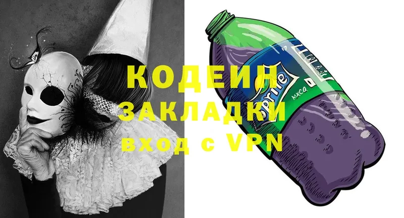 Кодеин Purple Drank  где купить наркоту  Комсомольск 