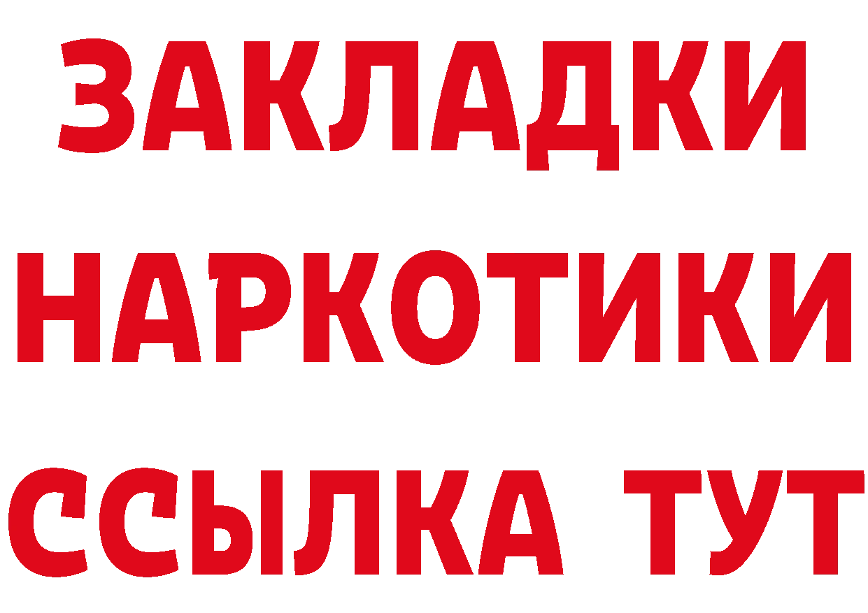 МЕТАДОН methadone как войти это мега Комсомольск