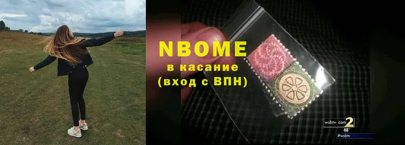 нарко площадка как зайти  Комсомольск  Марки NBOMe 1,8мг  МЕГА рабочий сайт 